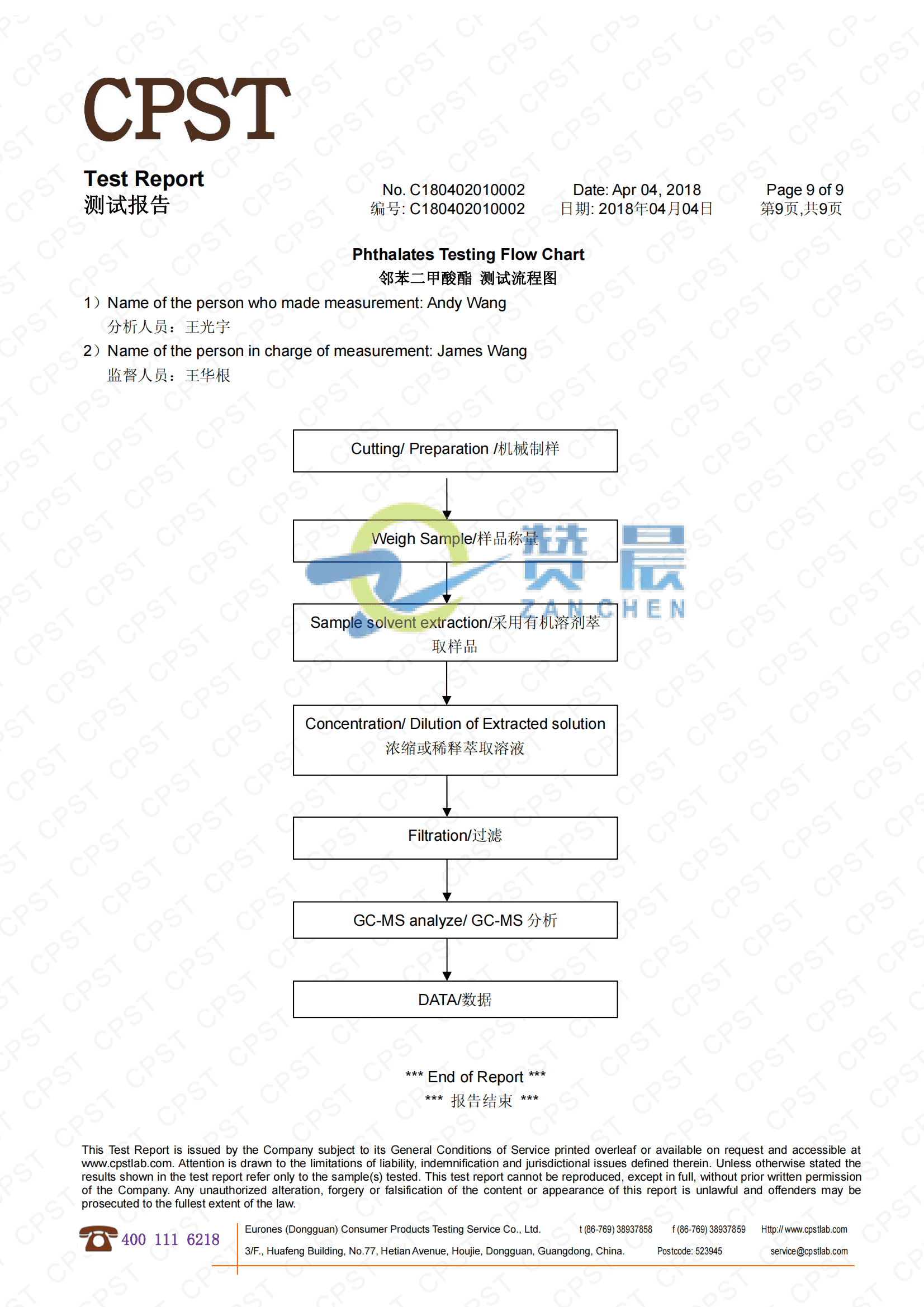 eva膜檢測報告